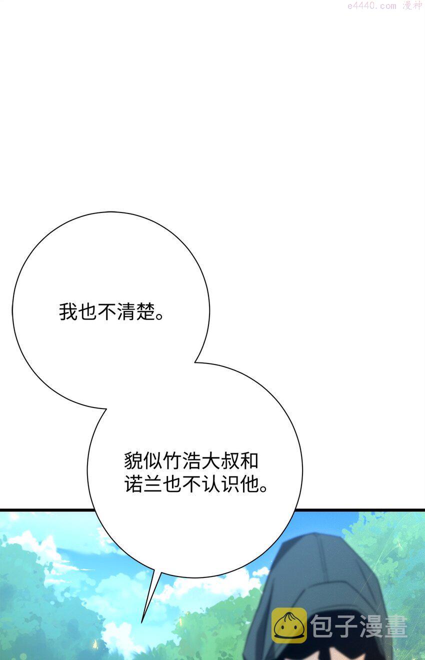 英雄归来游戏漫画,15 进入深坑68图