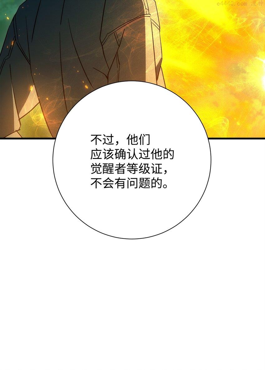 英雄归来游戏漫画,15 进入深坑71图