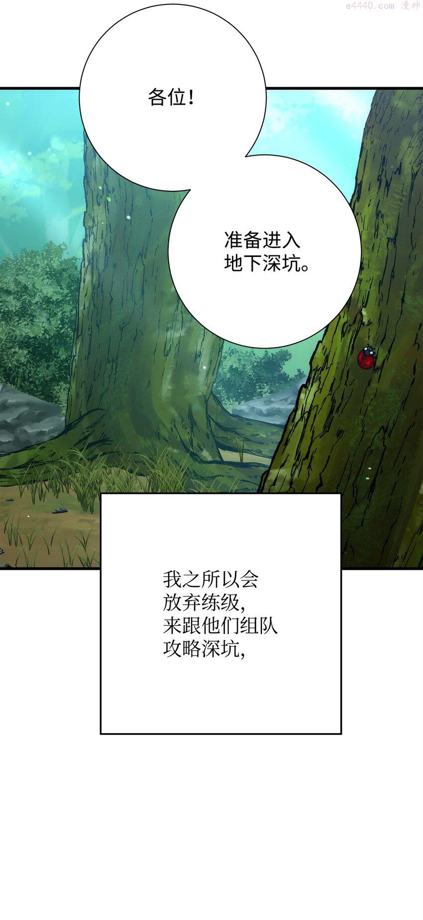 英雄归来游戏漫画,15 进入深坑74图