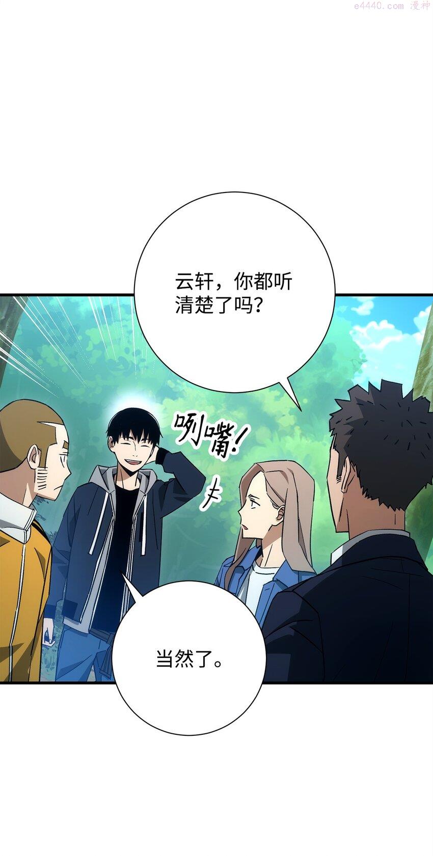 英雄归来游戏漫画,15 进入深坑91图