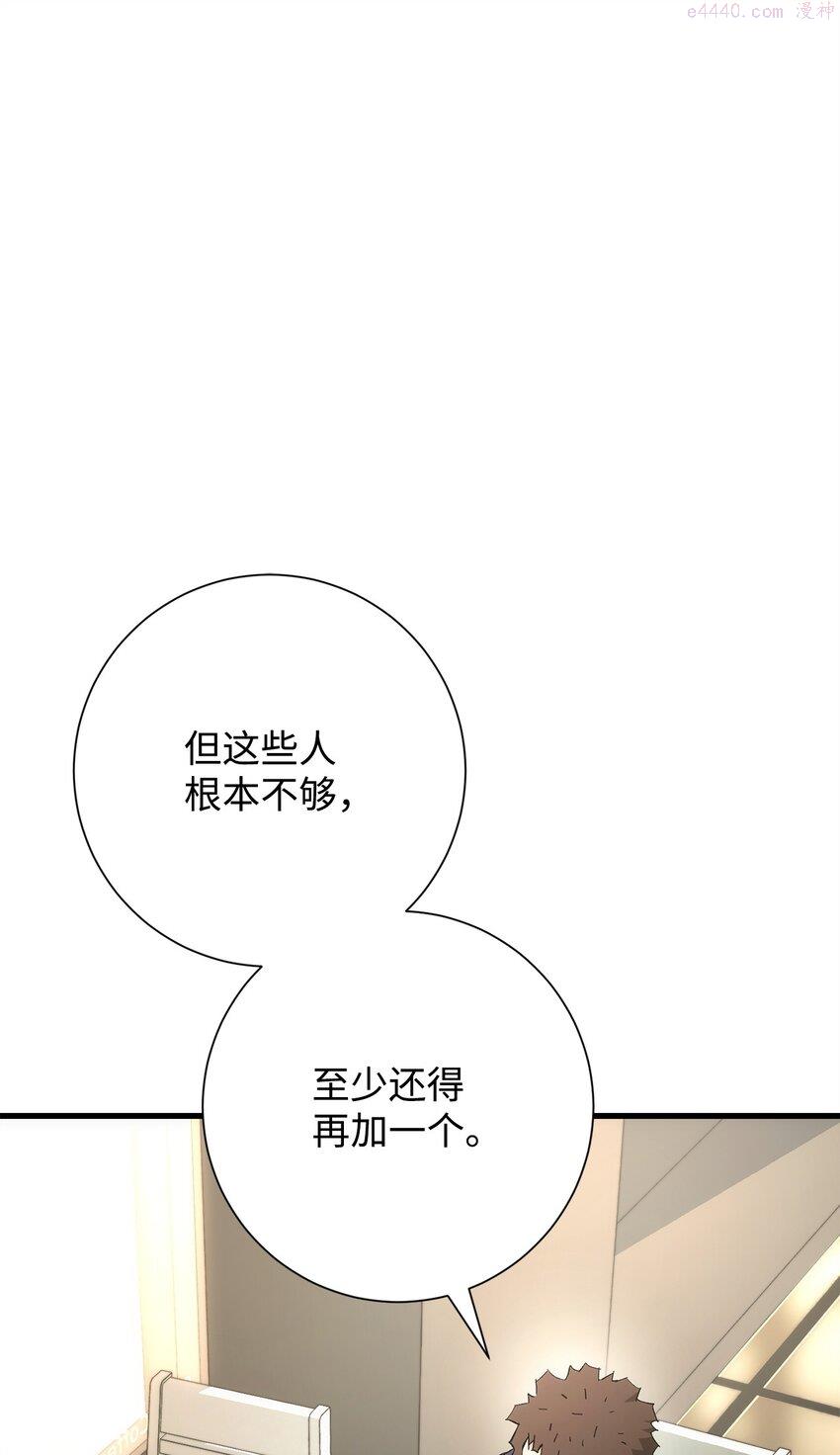 英雄归来游戏漫画,15 进入深坑9图