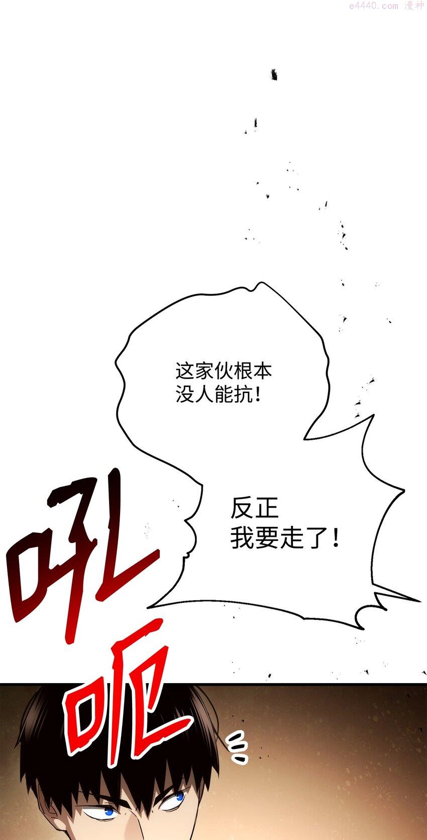 英雄归来传世月卡官网漫画,16 打怪29图