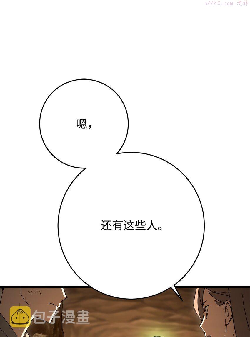 英雄归来游戏漫画,17 C级的实力110图