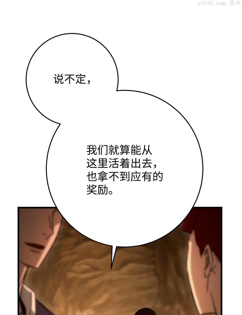 英雄归来游戏漫画,17 C级的实力117图