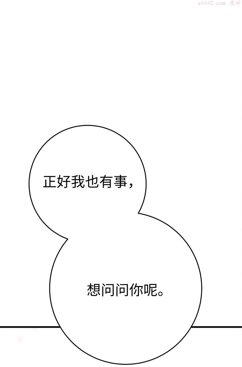 英雄归来游戏漫画,17 C级的实力128图