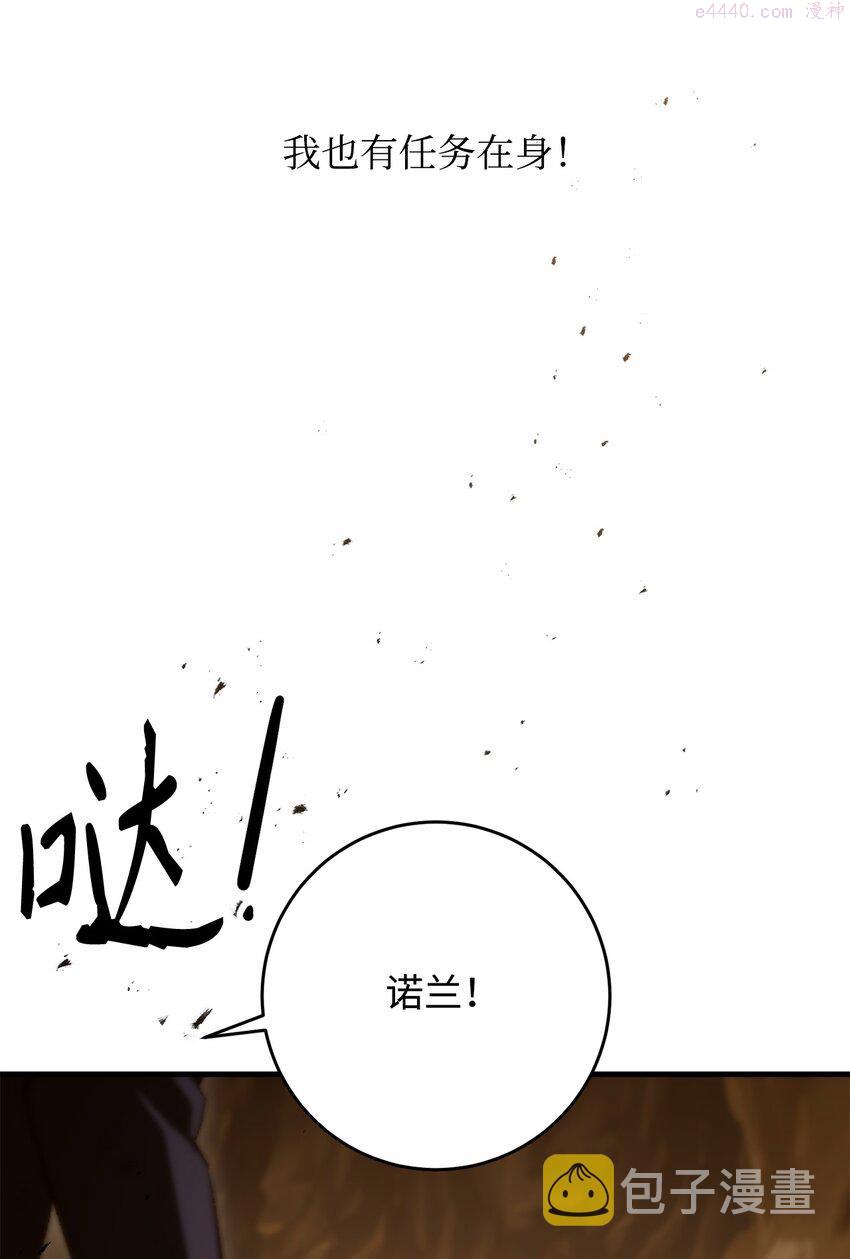 英雄归来游戏漫画,17 C级的实力65图