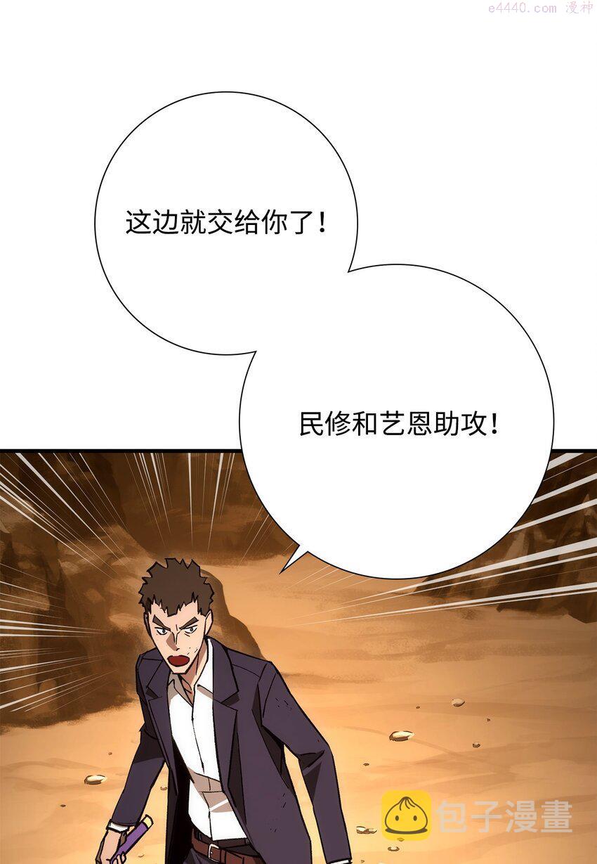 英雄归来游戏漫画,17 C级的实力67图