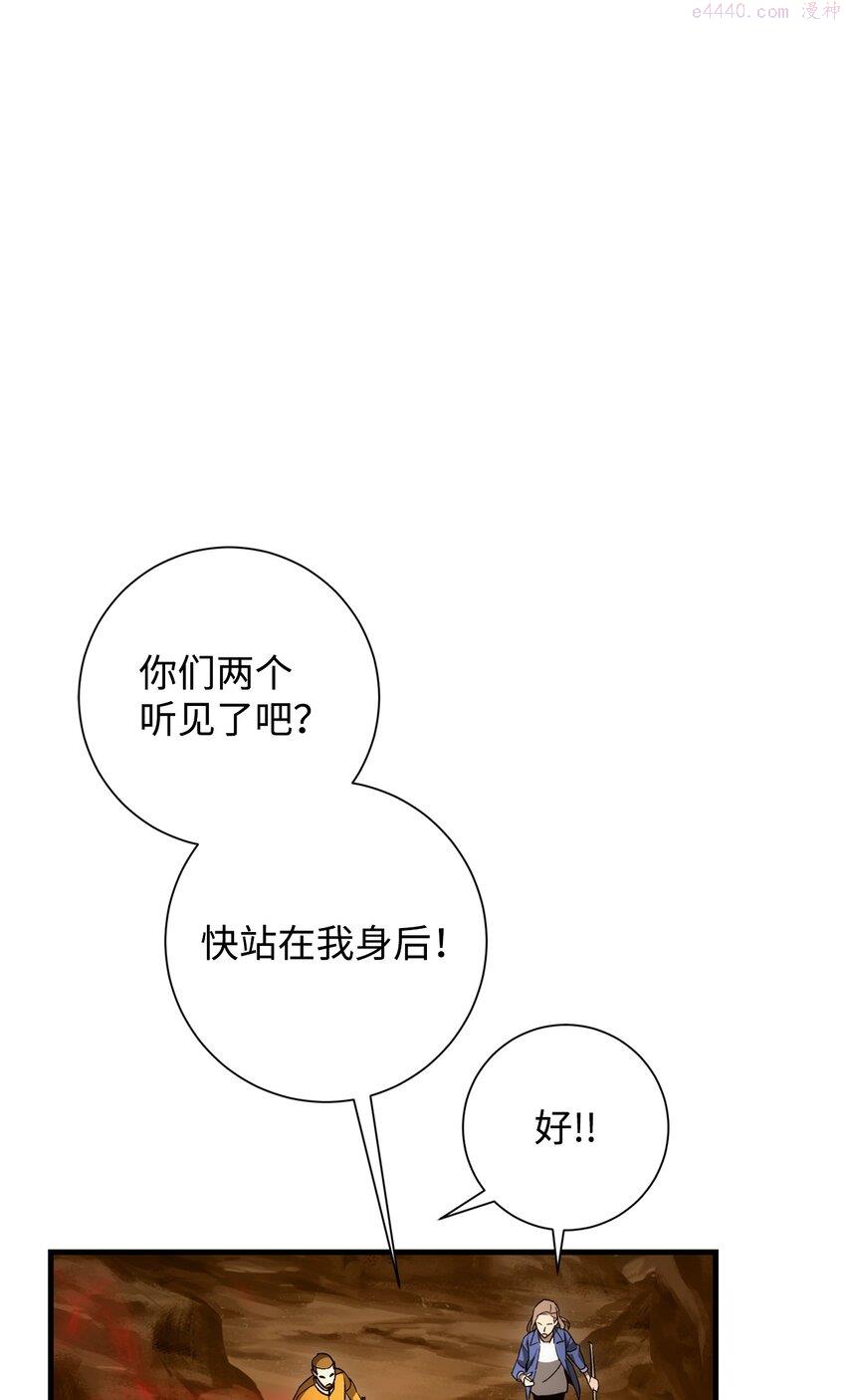 英雄归来游戏漫画,17 C级的实力69图