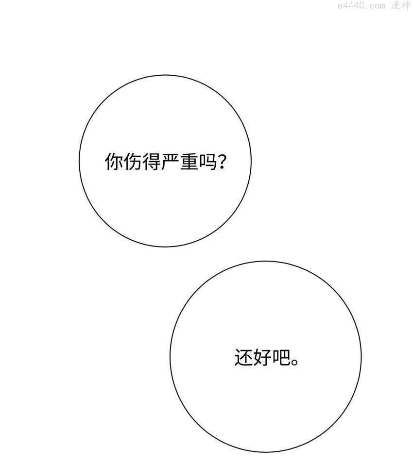 英雄归来游戏漫画,17 C级的实力98图