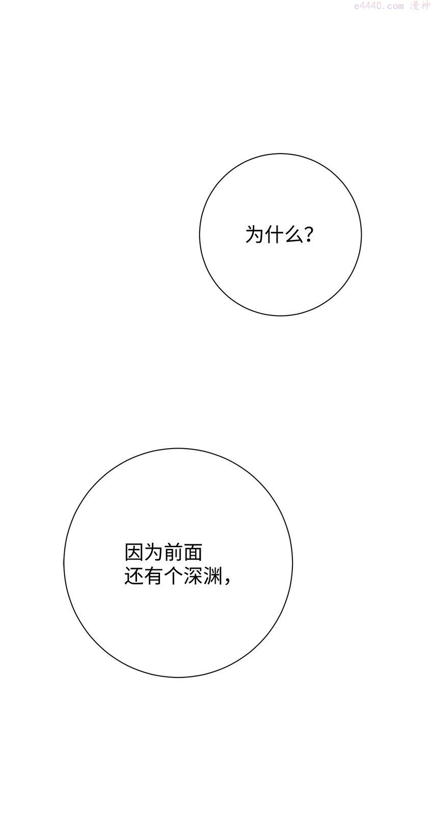 英雄归来漫画,18 真正的阴谋11图