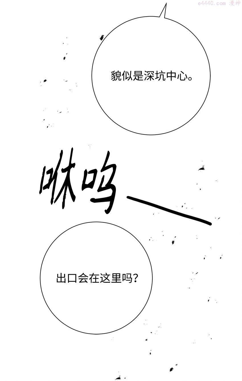 英雄归来漫画,18 真正的阴谋24图