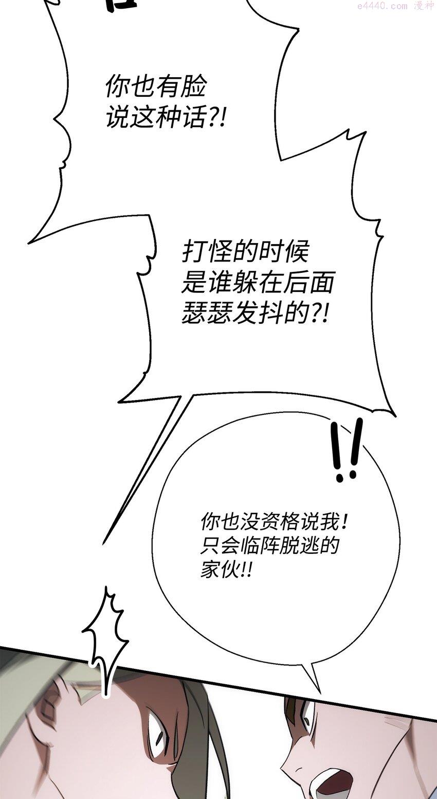 英雄归来漫画,18 真正的阴谋45图