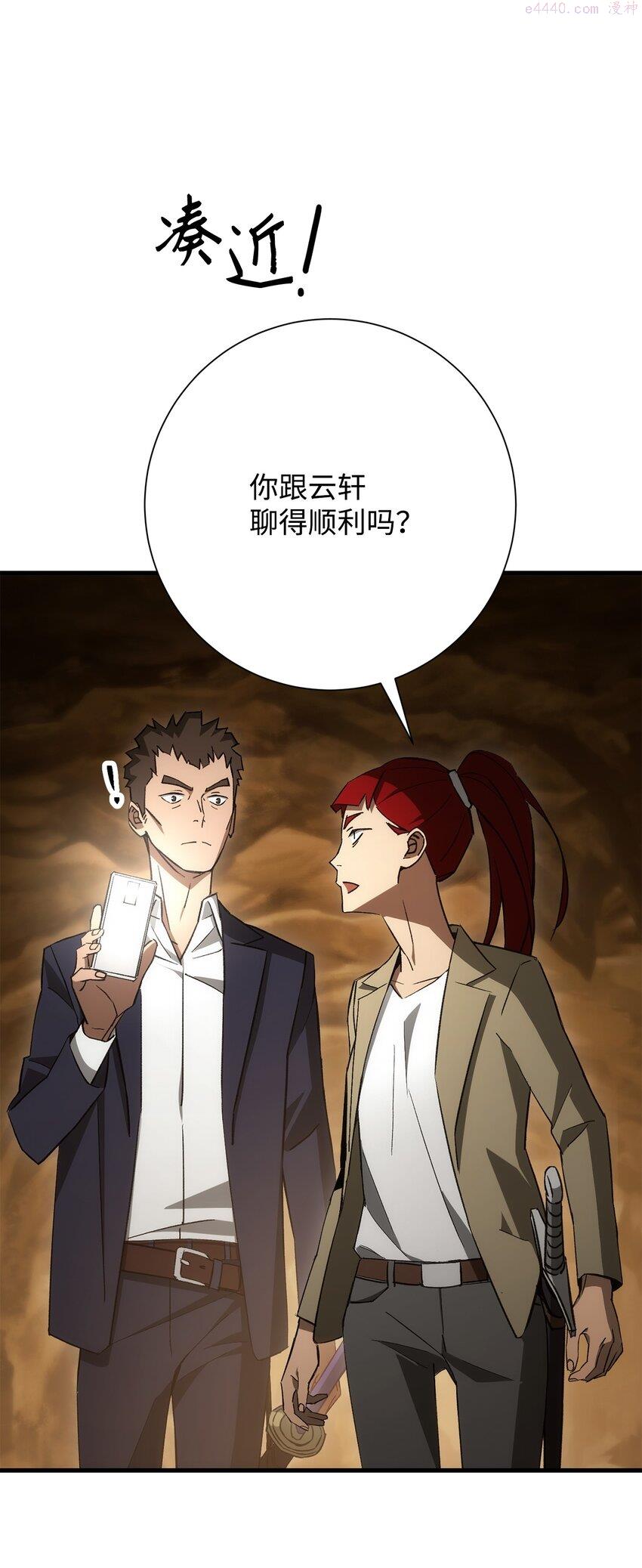 英雄归来漫画,18 真正的阴谋6图