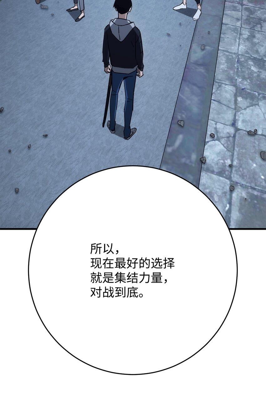 英雄归来漫画,18 真正的阴谋72图