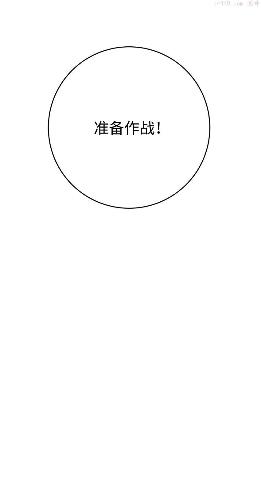 英雄归来漫画,18 真正的阴谋75图