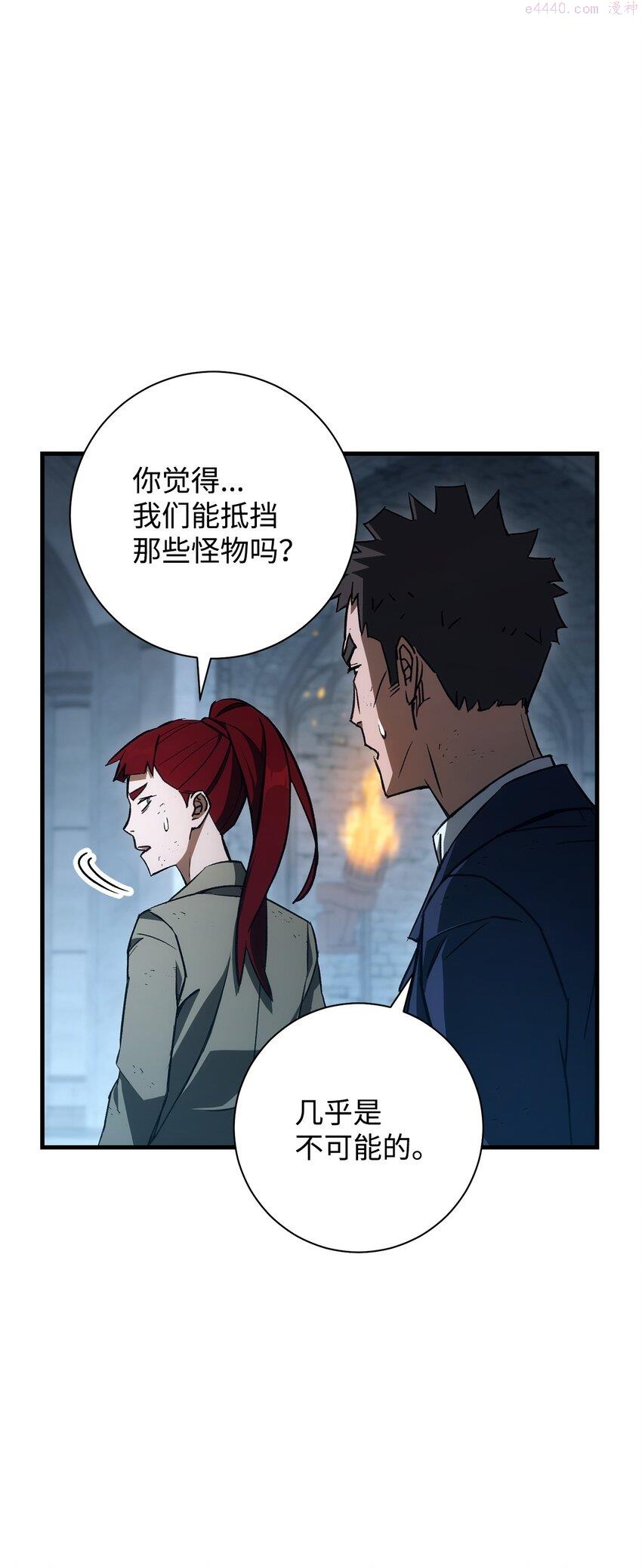 英雄归来歌词pgone漫画,19 元凶16图