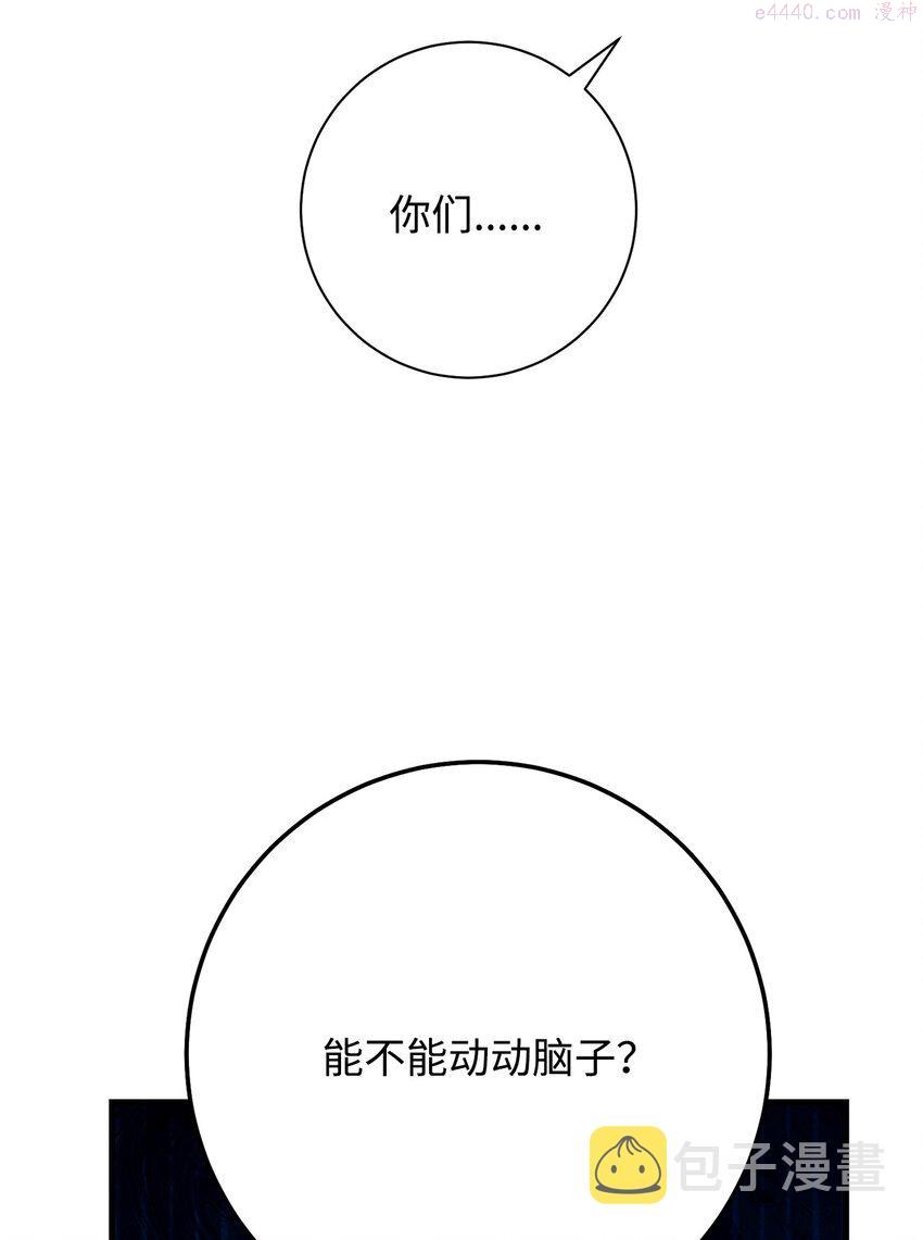 英雄归来歌词pgone漫画,19 元凶24图