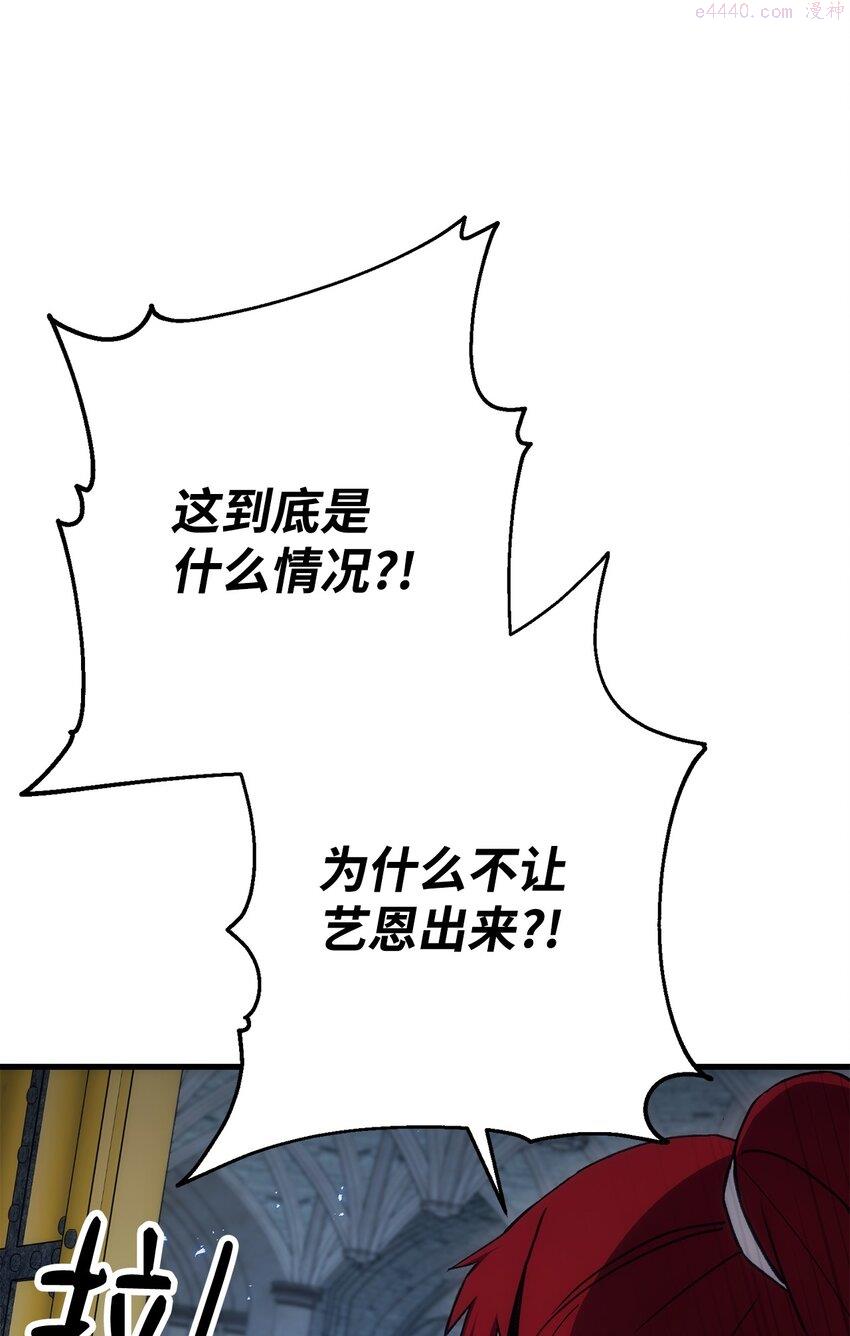 英雄归来歌词pgone漫画,19 元凶55图