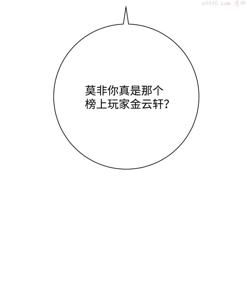 英雄归来歌词pgone漫画,19 元凶96图