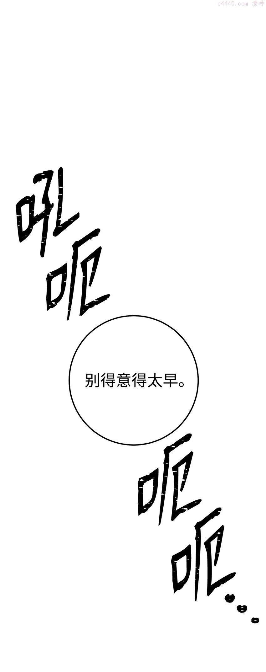 英雄归来歌词pgone漫画,19 元凶103图