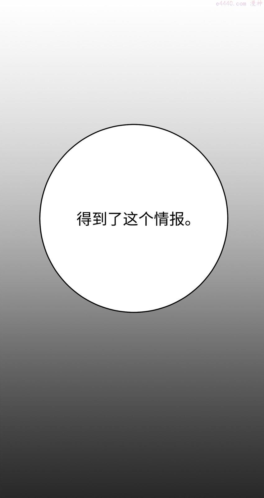 英雄归来传世月卡官网漫画,20 表明身份23图