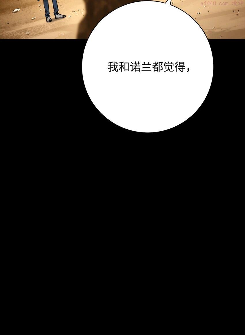 英雄归来传世月卡官网漫画,20 表明身份29图