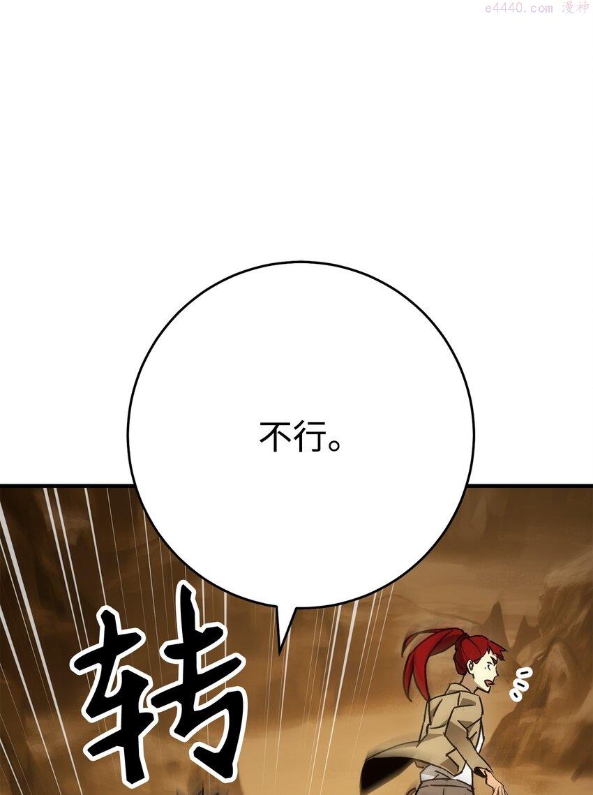 英雄归来传世月卡官网漫画,20 表明身份73图