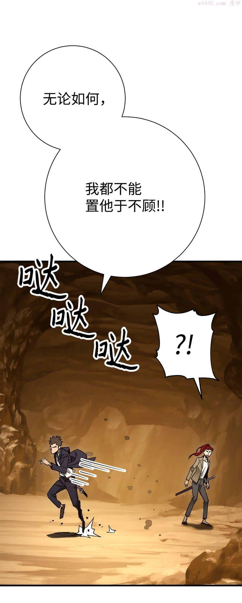 英雄归来传世月卡官网漫画,20 表明身份75图