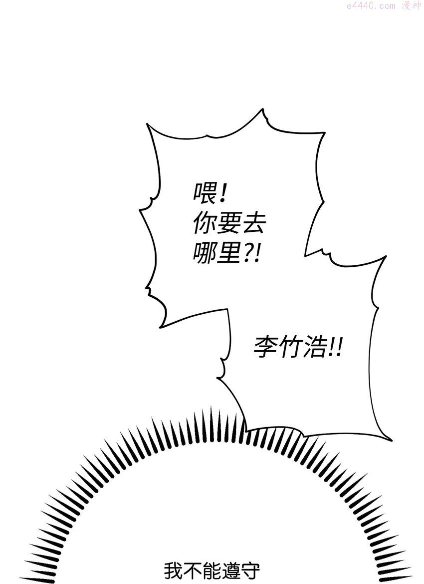 英雄归来传世月卡官网漫画,20 表明身份77图