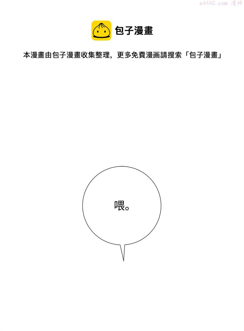 英雄归来传世月卡官网漫画,03 觉醒者21图