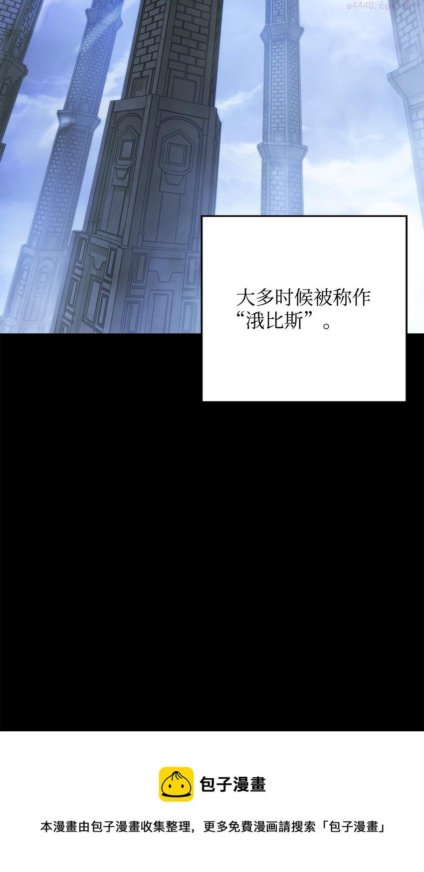 英雄归来传世月卡官网漫画,03 觉醒者89图