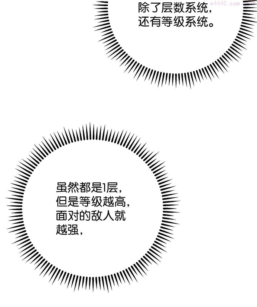 英雄归来传世月卡官网漫画,03 觉醒者99图