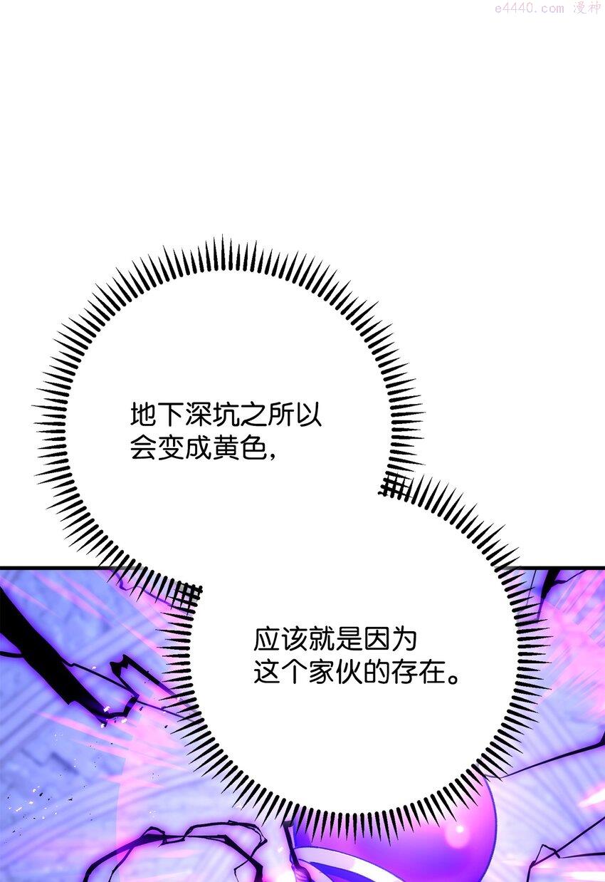 英雄归来传世月卡官网漫画,21 暗黑祭司巫妖29图