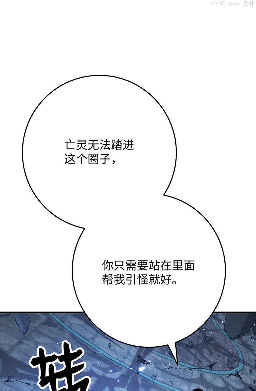 英雄归来传世月卡官网漫画,21 暗黑祭司巫妖43图