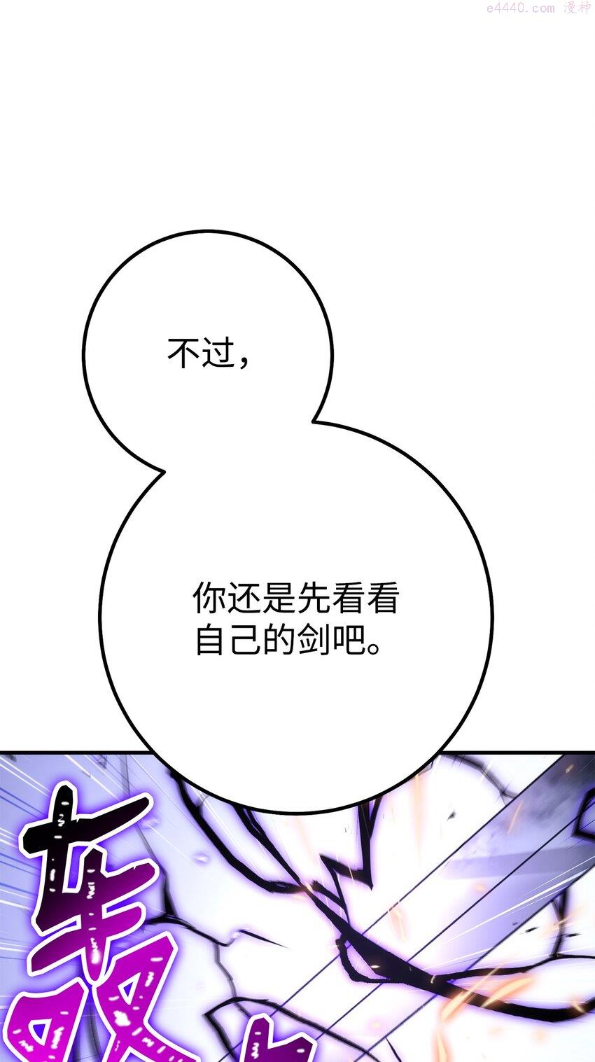 英雄归来传世月卡官网漫画,21 暗黑祭司巫妖91图