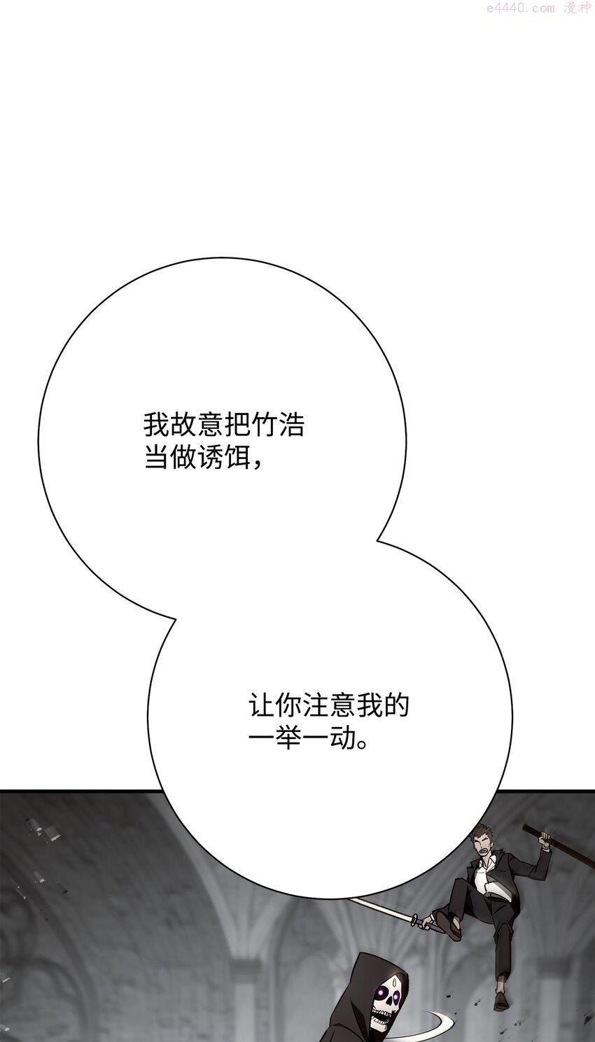 英雄归来电影完全版漫画,22 杀死巫妖142图