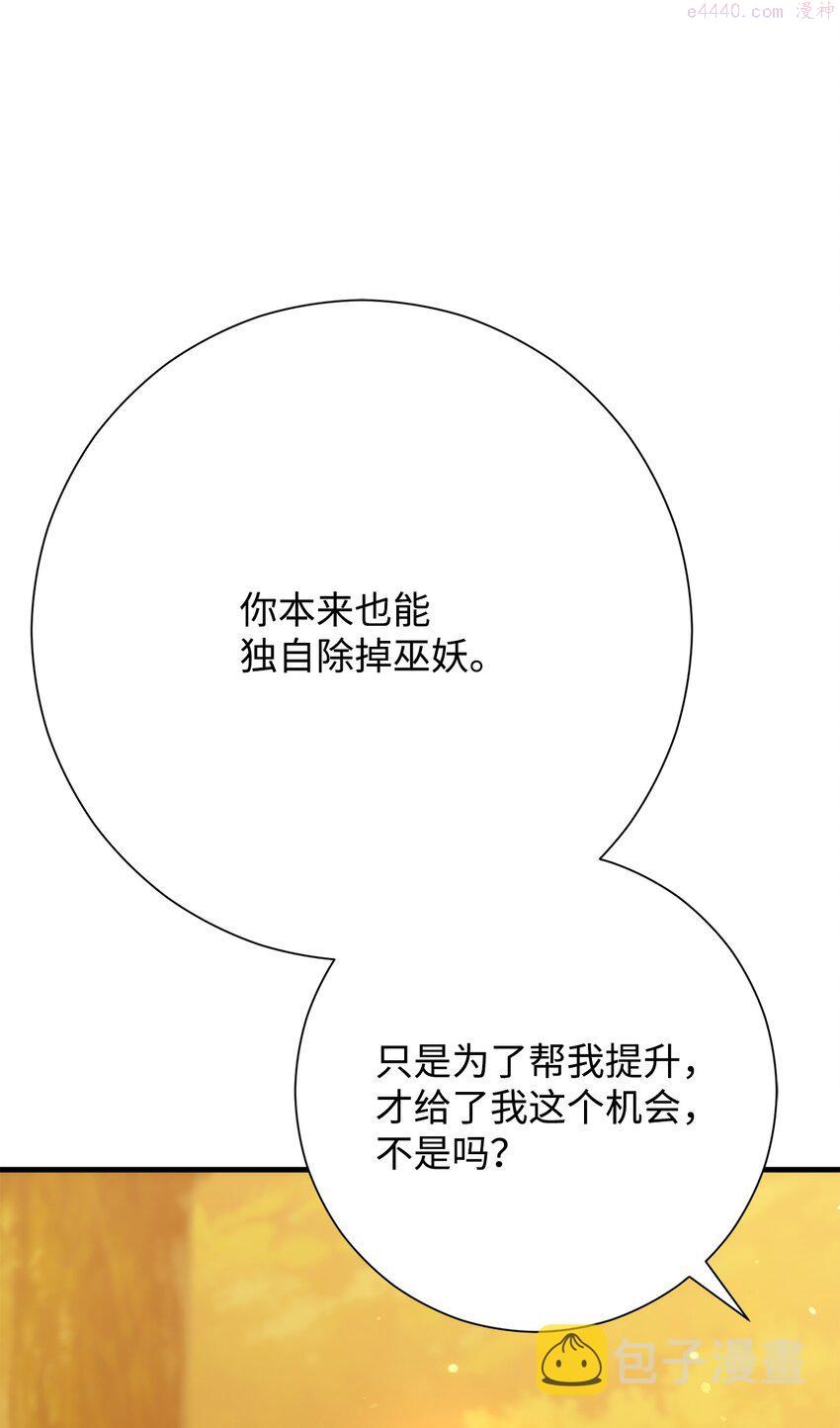 英雄归来传世月卡官网漫画,23 有钱了29图