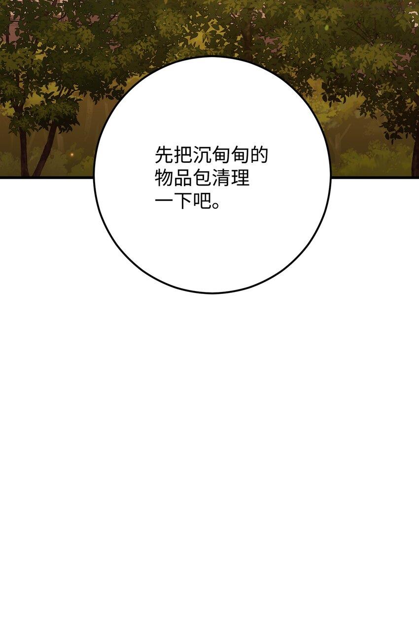 英雄归来传世月卡官网漫画,23 有钱了65图