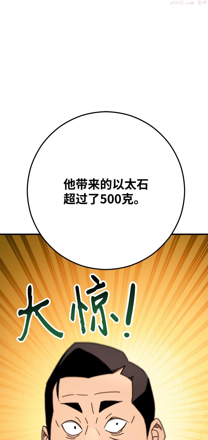 英雄归来传世月卡官网漫画,23 有钱了73图