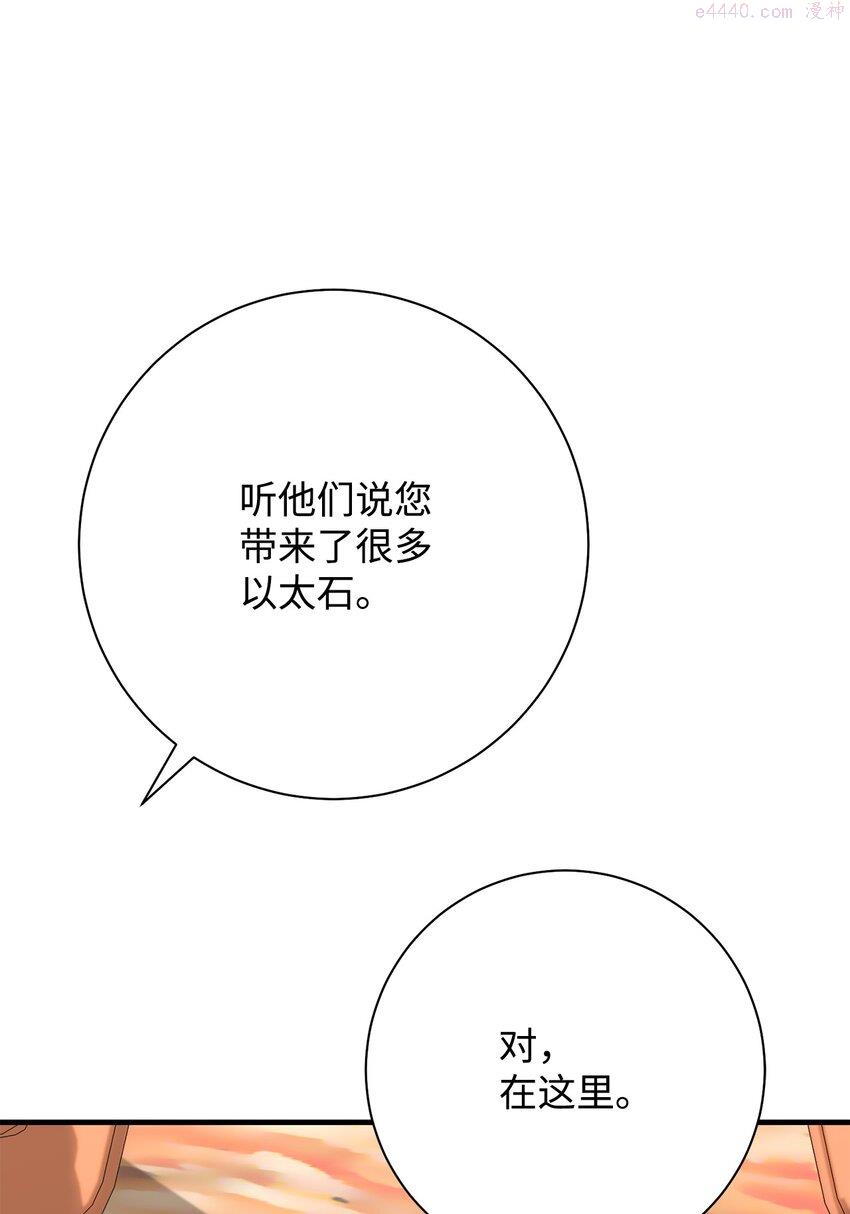 英雄归来传世月卡官网漫画,23 有钱了80图