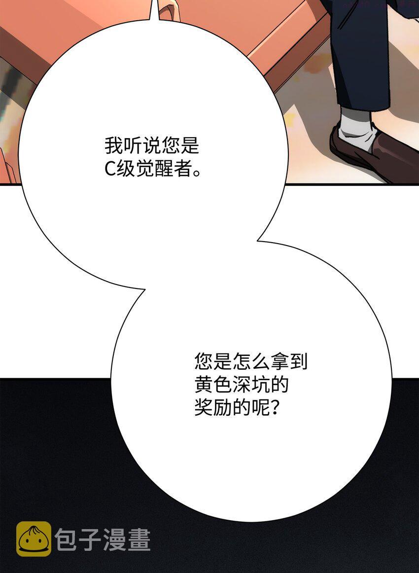 英雄归来传世月卡官网漫画,23 有钱了90图