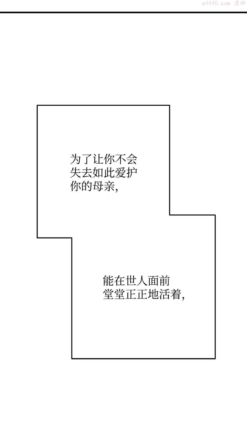 英雄归来游戏漫画,24 成为英雄104图