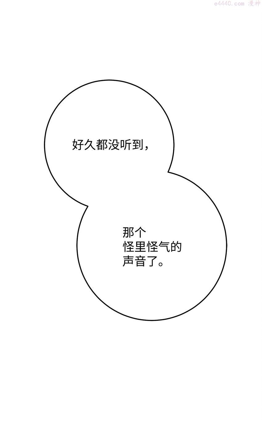 英雄归来游戏漫画,24 成为英雄123图