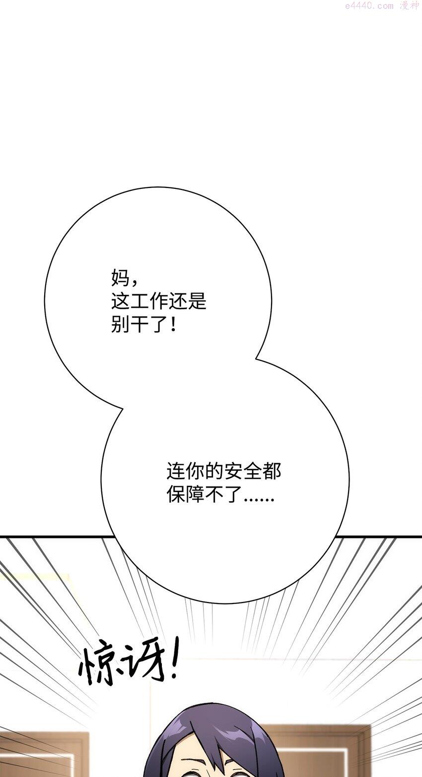 英雄归来游戏漫画,24 成为英雄13图