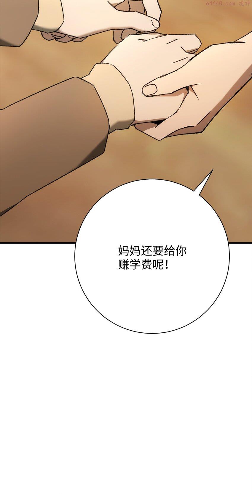 英雄归来游戏漫画,24 成为英雄16图