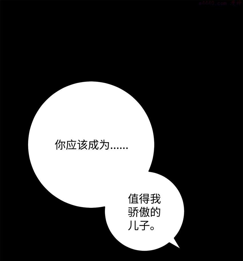 英雄归来47集漫画,24 成为英雄27图