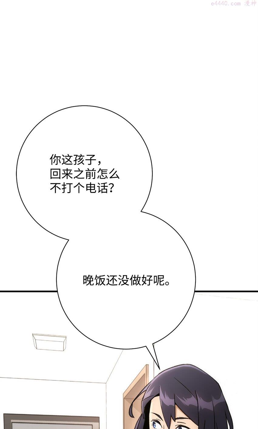 英雄归来游戏漫画,24 成为英雄3图