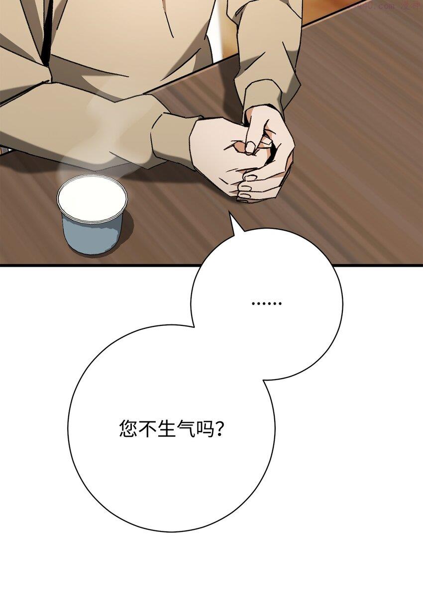 英雄归来游戏漫画,24 成为英雄61图