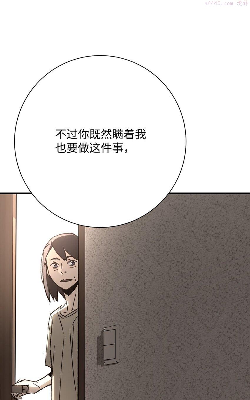 英雄归来游戏漫画,24 成为英雄66图