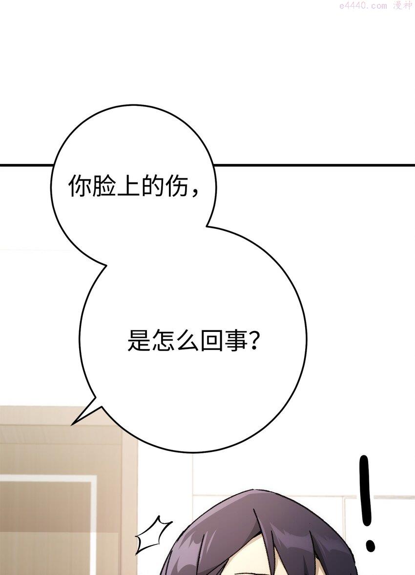 英雄归来47集漫画,24 成为英雄7图